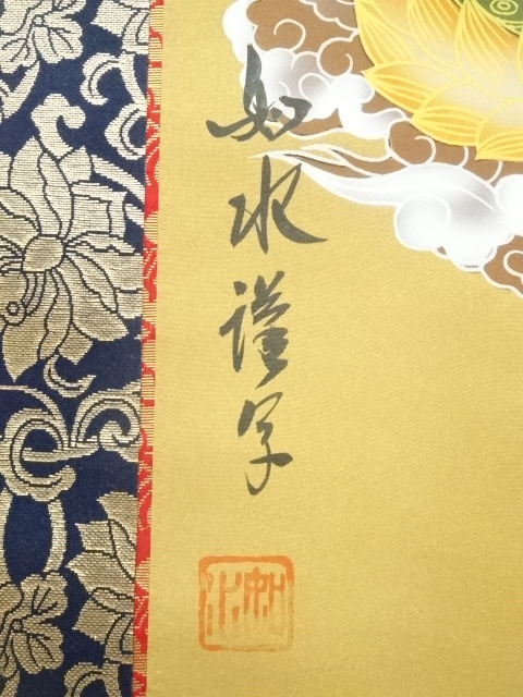 道具 ] - 道具 如水筆 三尊仏 肉筆絹本掛軸（共箱） | ネット